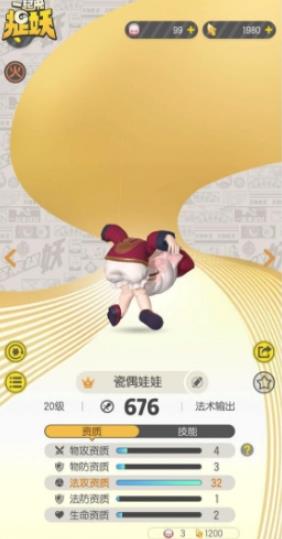 《一起来捉妖》灵犀度提升攻略