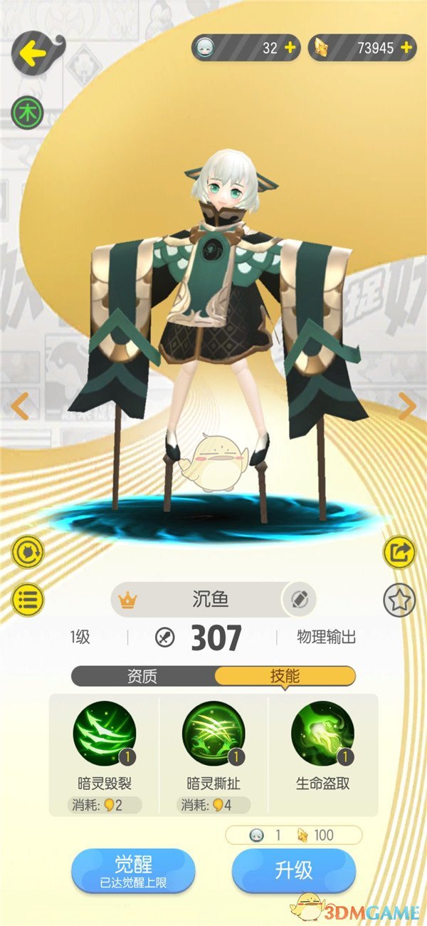 《一起来捉妖》擂台逆战力获胜攻略