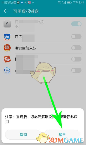 趣键盘APP使用方法介绍