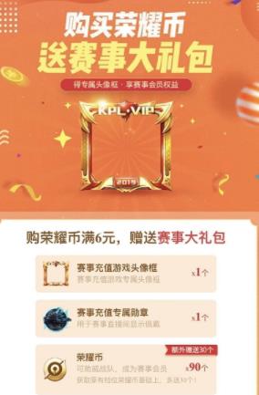 《王者荣耀》荣耀币获取攻略