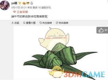《王者荣耀》2019端午节新皮肤汇总