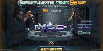 《魂斗罗：归来》两周年特惠-锻造新版主题武器介绍