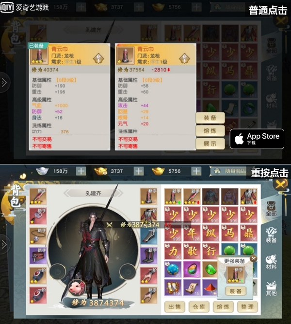 《少年歌行》同名手游今日iOS首发，全民共赴江湖！