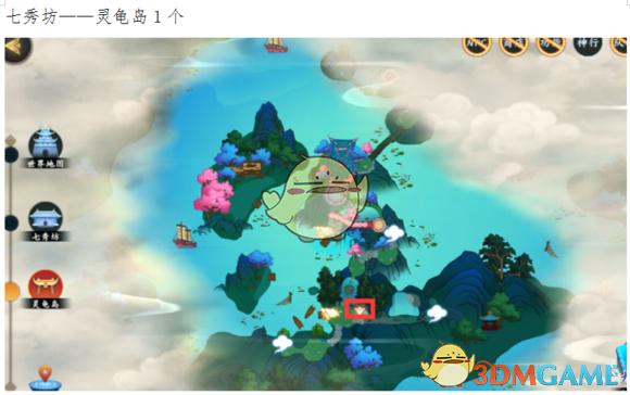 《剑网3：指尖江湖》七秀坊修为点获取坐标地点