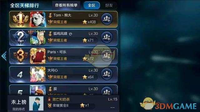 《王者荣耀》星星上限介绍
