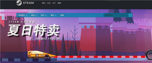免费获得Steam夏促游戏的新姿势 迅游手游加速器帮你买单