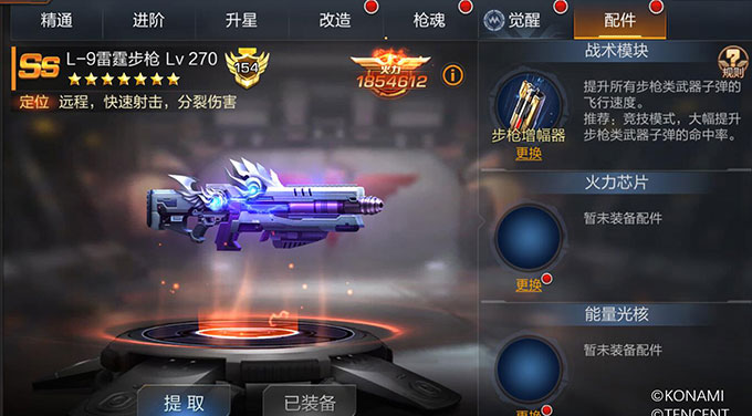 《魂斗罗：归来》武器配件升级玩法介绍