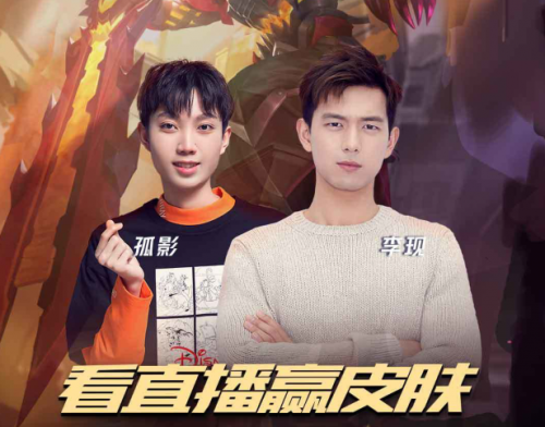 QQ手游名人赛：收官战李现Sunnee空降，现男友带你浪漫峡谷游