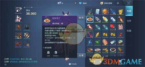 《龙族幻想》食物属性加成一览