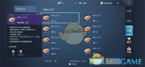 《龙族幻想》食物属性加成一览