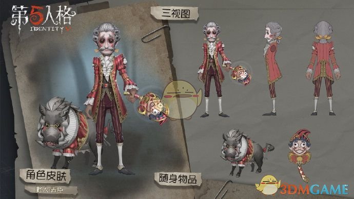 《第五人格》第八赛季精华3皮肤介绍