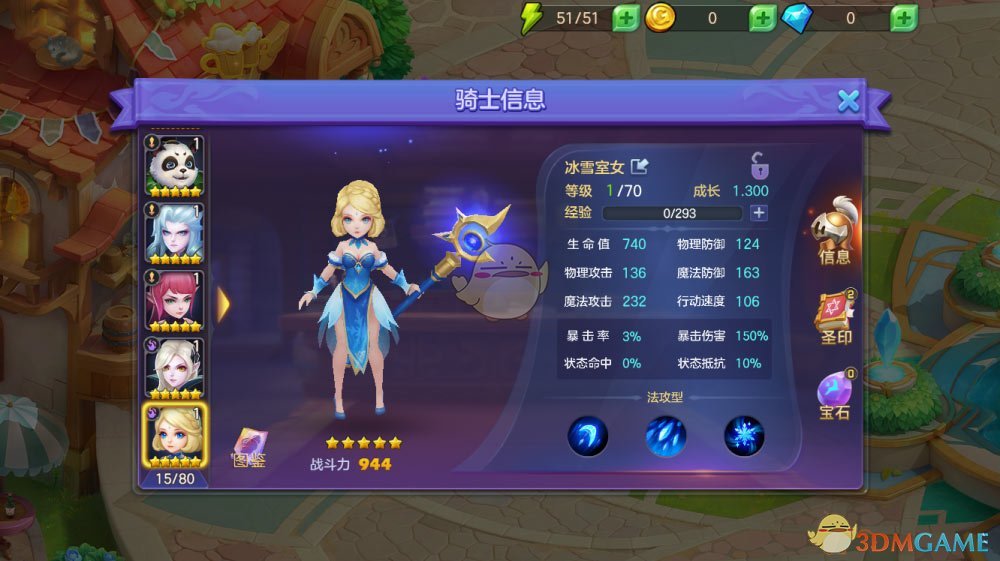 《神之物语》五星骑士寒冬女神攻略