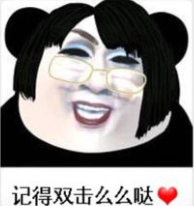 抖音百因必有果你的报应就是我表情包