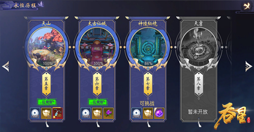《吞星》手游升级攻略