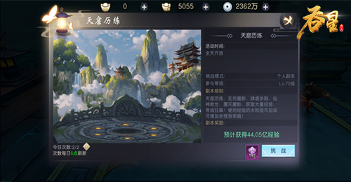《吞星》手游升级攻略