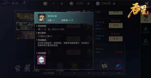 《吞星》手游升级攻略