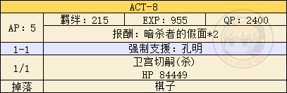 《FGO》FZ联动复刻活动攻略大全