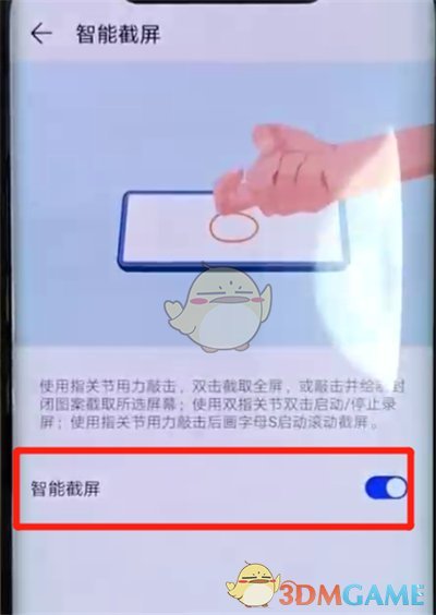 华为mate30怎么截屏？