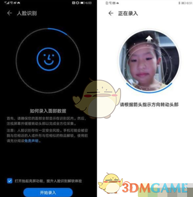 华为mate30人脸解锁开启教程
