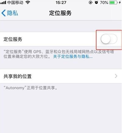 iPhone11定位功能设置教程