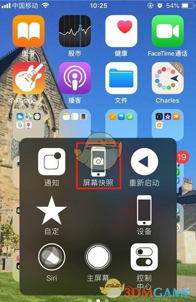 iPhone11截屏教程