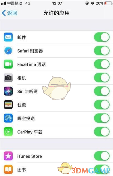 iPhone11隐藏应用软件教程