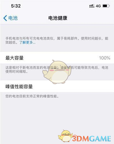 iPhone电池损耗情况查看方法