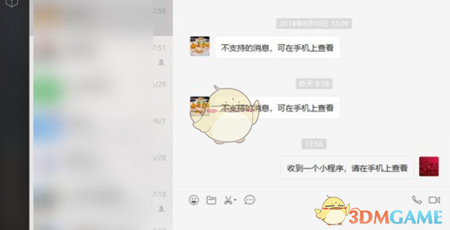 电脑版微信怎么打开小程序