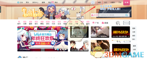 《哔哩哔哩》私信发不了图片 图片发不出去怎么办