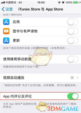 iPhone应用评分提醒设置教程