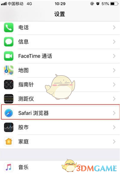 iPhone11清理Safari浏览器记录方法介绍