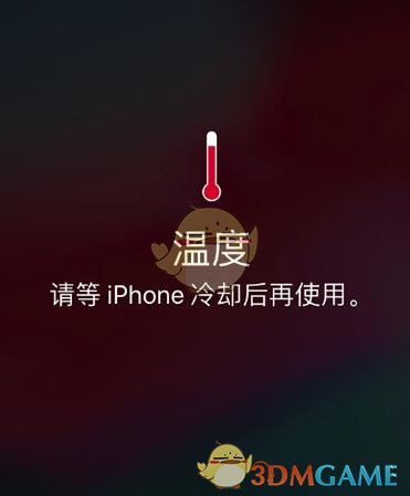 iPhone提示冷却后再使用怎么办？