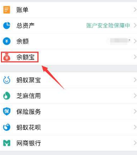 余额宝怎么关闭