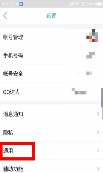 《QQ》方形头像制作教程