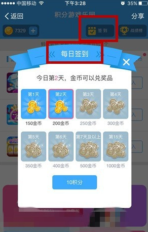 《支付宝》蚂蚁会员游乐园金币获取方法