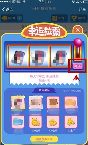 《支付宝》蚂蚁会员游乐园金币获取方法