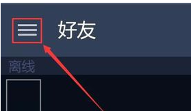 《Steam》手机令牌换手机绑定教程