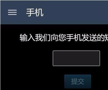 《Steam》手机令牌换手机绑定教程