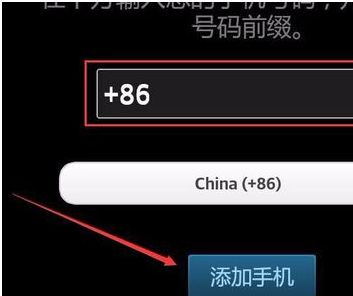《Steam》手机令牌换手机绑定教程