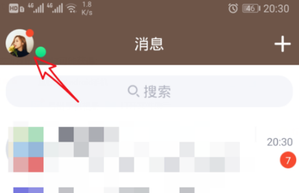 《QQ》亲密标识设置方法