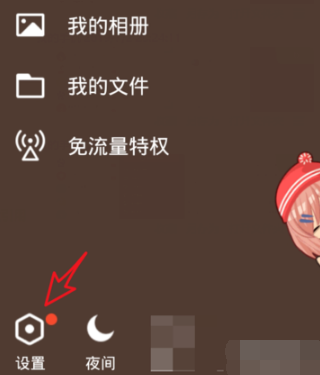 《QQ》亲密标识设置方法