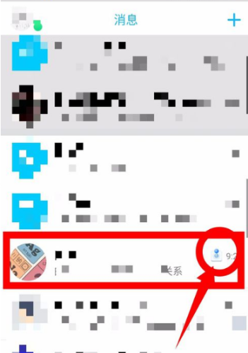 《QQ》亲密关心标识不显示解决办法