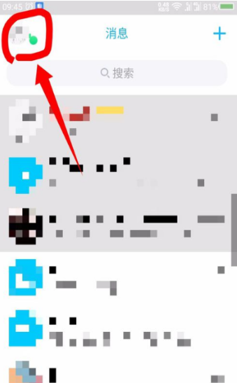 《QQ》亲密关心标识不显示解决办法
