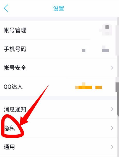 《QQ》亲密关心标识不显示解决办法