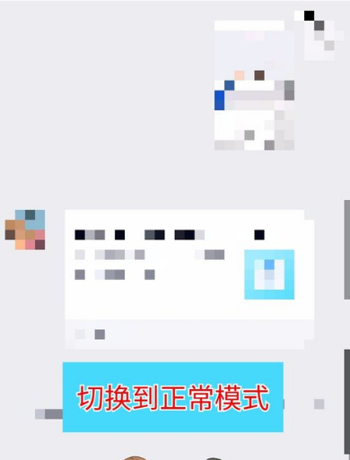 《QQ》多窗口模式使用教程