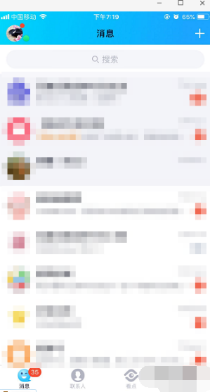 《QQ》临时会话屏蔽方法介绍