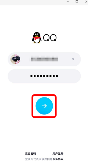 《QQ》临时会话屏蔽方法介绍