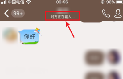 《QQ》正在输入状态设置教程