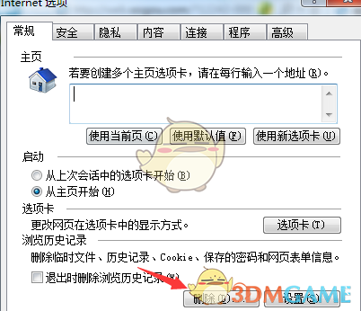 《铁路12306》无法登录解决办法