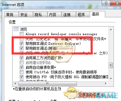 《铁路12306》无法登录解决办法